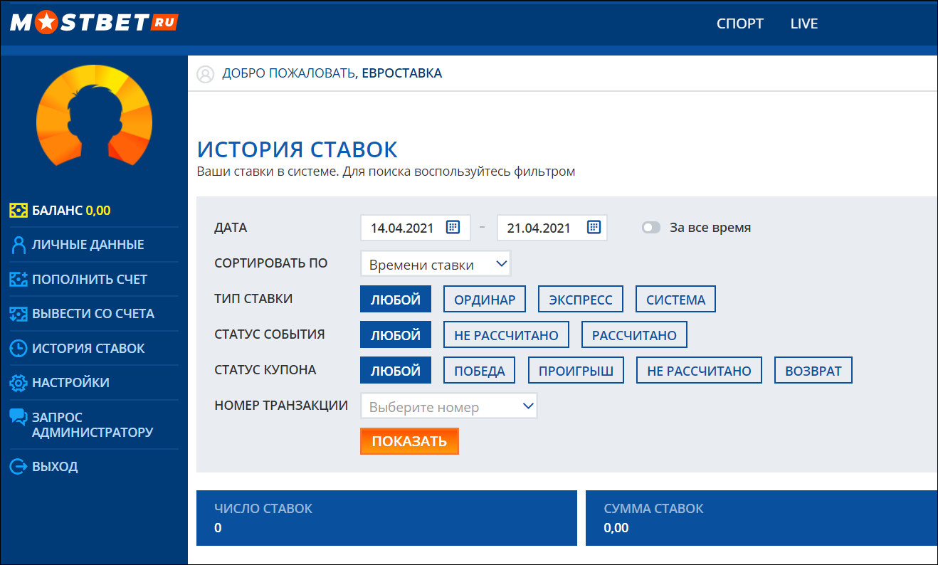 mostbet личный кабинет войти