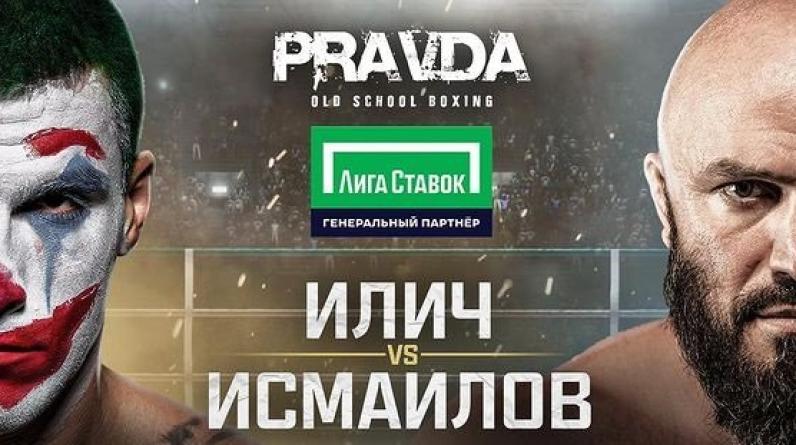 Магомед Исмаилов – Александр Илич: коэффициенты и ставки на бой Pravda Boxing 7 октября 2022