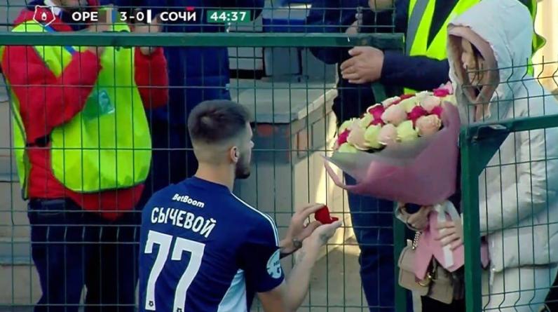 Футболист «Оренбурга» сделал предложение девушке на матче с «Сочи». Это спасло его от удаления