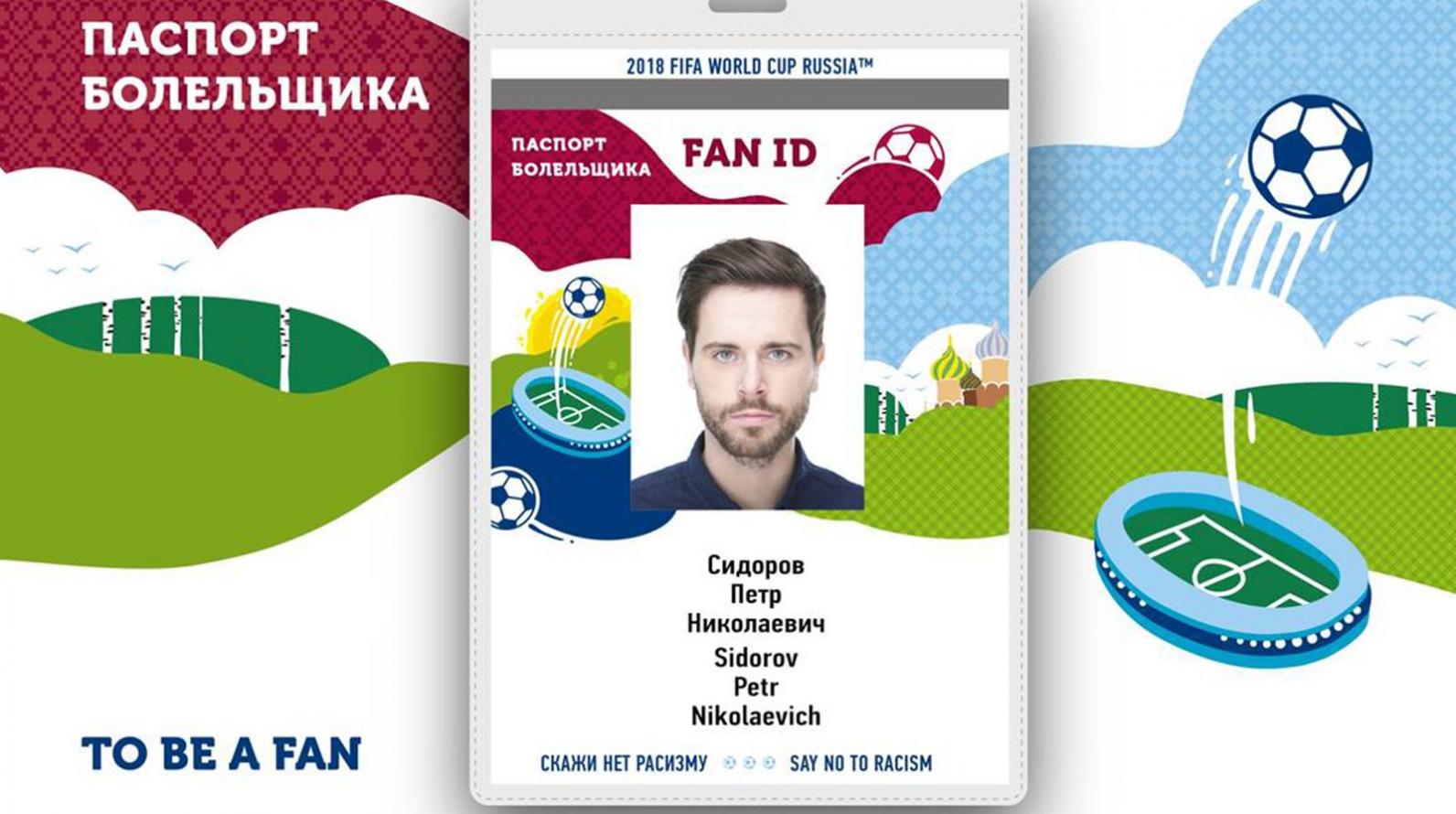 Говорят, КПРФ хочет отменить Fan ID. В Госдуме об этом никто не слышал