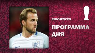 Англия и Нидерланды стартуют в Катаре. Программа 2-го дня чемпионата мира