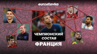 Франция на чемпионате мира-2022 в Катаре: состав, тактика, убийца Мбаппе, календарь