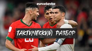 Португалия отлетела в стиле бразильцев. Разбираем победу Марокко над Роналду